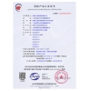 柜式七氟丙烷灭火设备3C认证书
